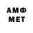 МЕТАМФЕТАМИН Methamphetamine Koverchik