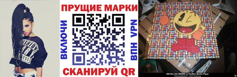Марки 25I-NBOMe 1,5мг  Невьянск 